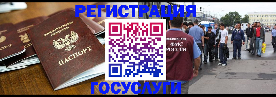 миграционный учет в Владимирской области